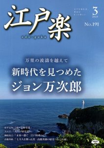 江戸楽表紙