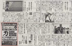 読売新聞 都内版