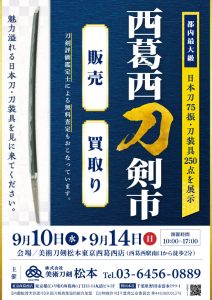 第17回25年9月chirashi